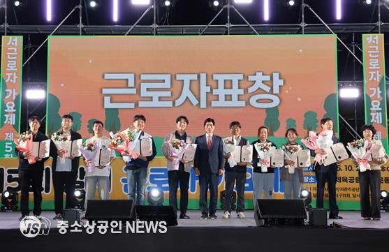 노래로 하나 된 달서, 제5회 달서 근로자 가요제 성황리 개최