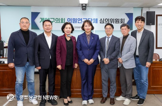 2025년 제2회 계양구의회 의원연구단체 심의위원회 개최