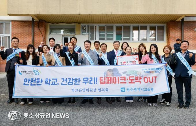 이정선 광주시교육감(1열 왼쪽 6번째)이 23일 문흥중에서 진행한 ‘찾아가는 딥페이크·인터넷 도박 예방 캠페인’에서 광주 학교운영위원장 협의회 회원 및 참여자들과 함께 기념사진을 찍고 있다.