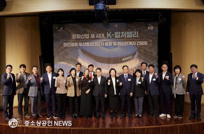 K-컬쳐밸리 우선협상대상자 발표 및 간담회