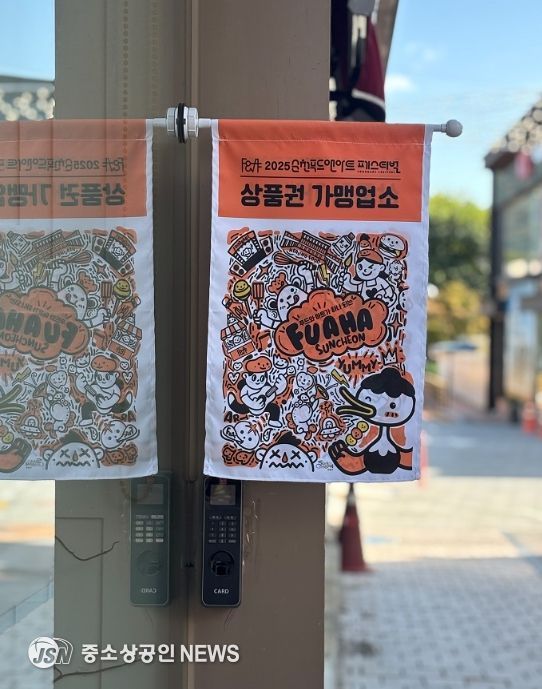 순천 푸드앤아트페스티벌 상품권 판매 호조, 원도심 상권에 활력