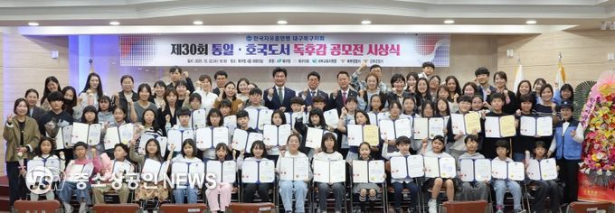 제30회 통일·호국도서 독후감 공모전 시상식