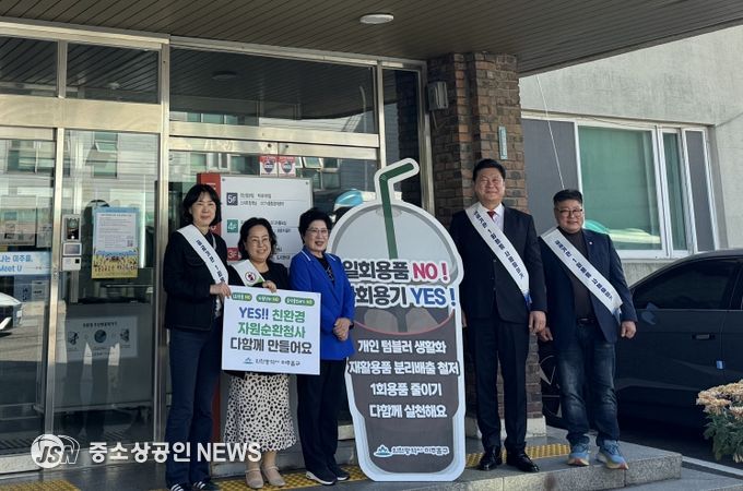 자원순환과(일회용품 캠페인)