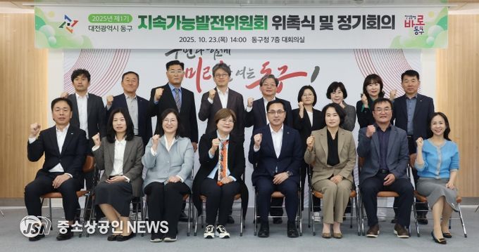 지속가능발전위원회 위촉식