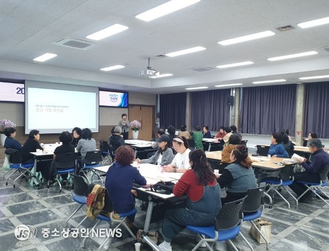 대전 중구, 희망 나눔 모금 교육