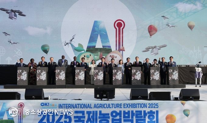 지난 23일부터 시작한 ‘2025 국제농업박람회’에 참석한 주요 내빈들이 개막 퍼포먼스를 하고 있다.