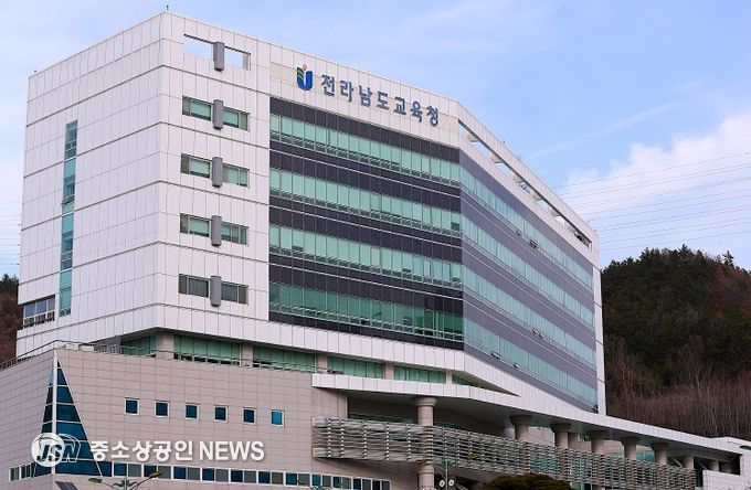 전라남도교육청