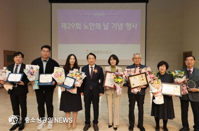 제29회 노인의 날 기념행사 개최