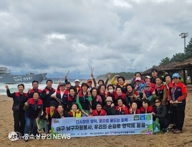 대구 남구, 영덕 산불피해지역에서 재난대응 중심 봉사활동