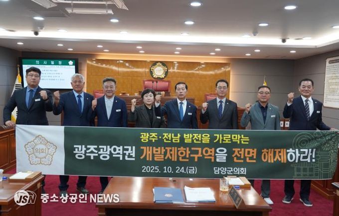 담양군의회 제340회 임시회 폐회, 개발제한구역 해제 촉구