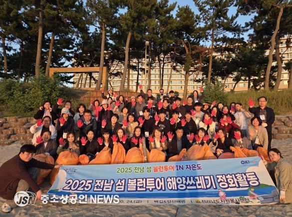 전남교육청, 전남자원봉사센터 주관 ‘2025 섬 볼런투어’ 운영