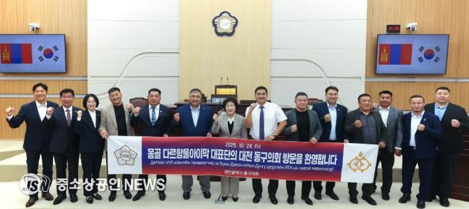 대전 동구의회, 몽골 다르항울아이막과 교류 협력 간담회 개최