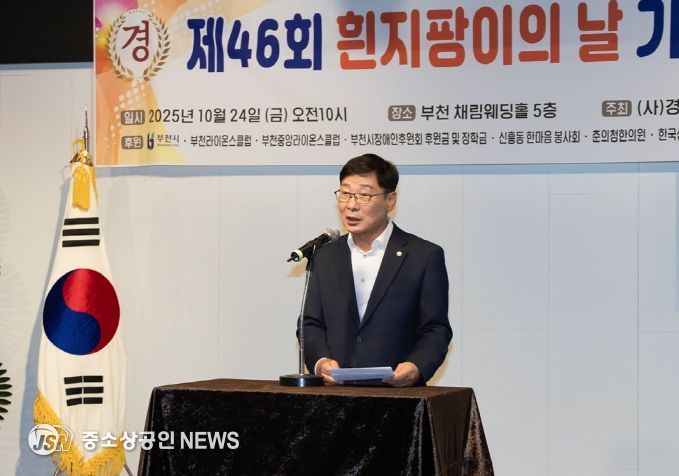 김병전 의장, 제46회 흰지팡이의 날서 “시각장애인 자립과 안전한 이동환경 위해 노력”