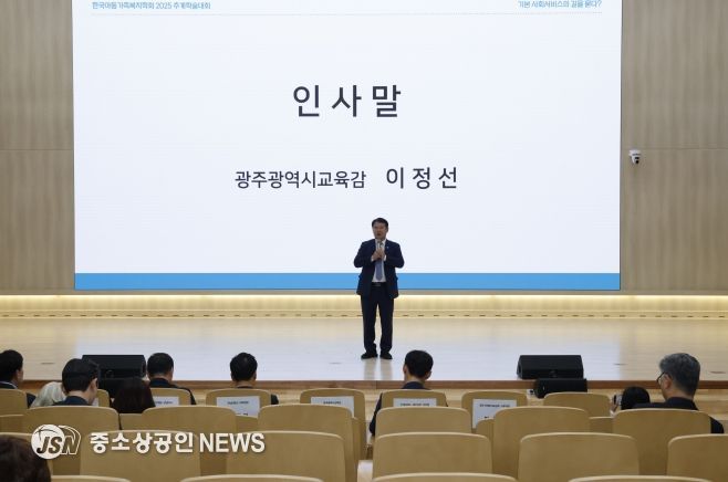 이정선 광주시교육감이 24일 전남대 컨벤션센터에서 진행한 ‘2025 한국아동가족복지학회 추계학술대회’에서 인사말을 하고 있다. / 광주시교육청 제공