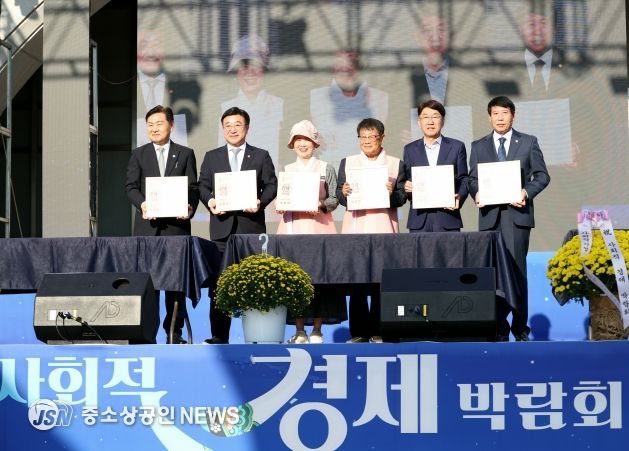 대한민국 사회적경제의 현재와 미래 한 자리에!