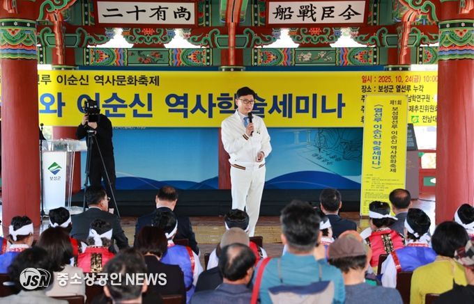 보성군, ‘제1회 열선루 이순신 학술세미나’ 개최_김철우 보성군수가 학술세미나에서 인사 말씀을 하고 있다.