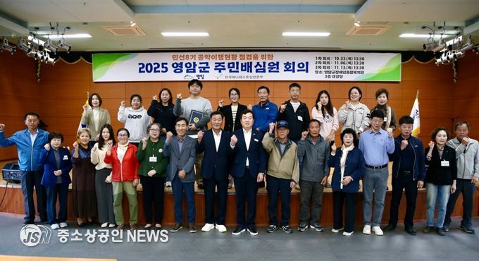 영암군, 공약 이행 현황 점검 주민배심원단 위촉
