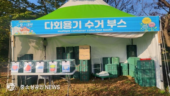 다회용기 반납 부스