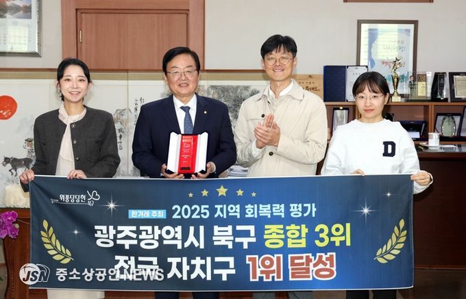 북구, 지역 회복력 평가 ‘최우수 지자체’ 선정...‘전국 자치구 1위’