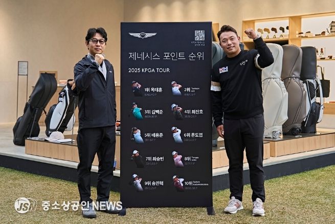 제네시스사업본부장 송민규 부사장(좌)이 이승택 선수의 PGA 투어 입성을 축하하며 제네시스 포인트 순위보드 앞에서 기념촬영을 하고 있다