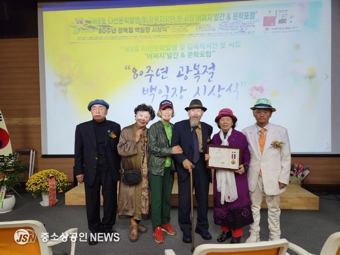 수상자들과 함께한 총회장 다선 김승호 박사