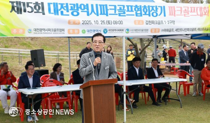 제15회 대전광역시협회장배 파크골프대회