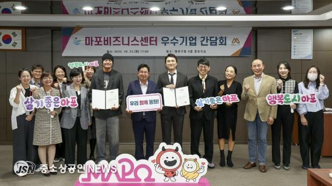 박강수 마포구청장(오른쪽에서 일곱 번째)이 마포비즈니스센터 우수기업 성과공유회 참석자들과 기념촬영을 했다.