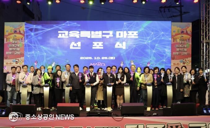 2025 마포 미래교육페스티벌에서 ‘교육특별구 마포’를 선포하는 박강수 마포구청장