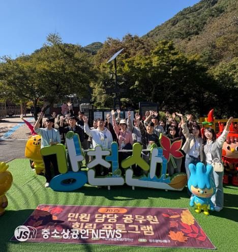 광주광역시동구 민원 담당 공무원을 위한 힐링 프로그램 운영