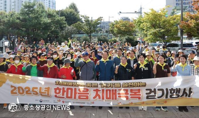 광주광역시동구 한마음 치매 극복 걷기 행사 성료