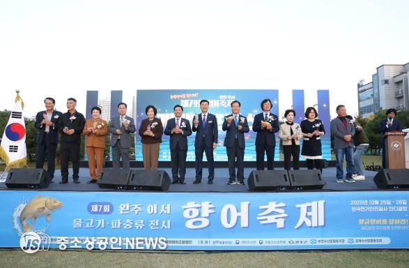완주군 ‘제7회 향어축제’ 성황