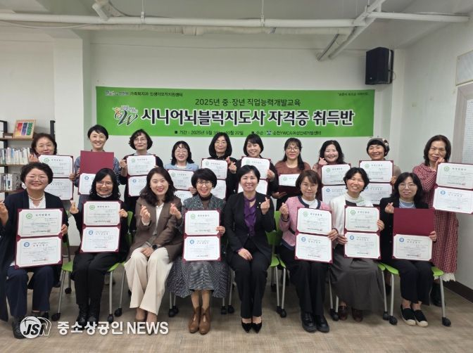 순천시 인생이모작지원센터, 「시니어뇌블럭지도사 자격증반」 수료식