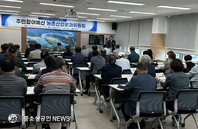 임실군, 2025년 주민참여예산 분과위원회 개최