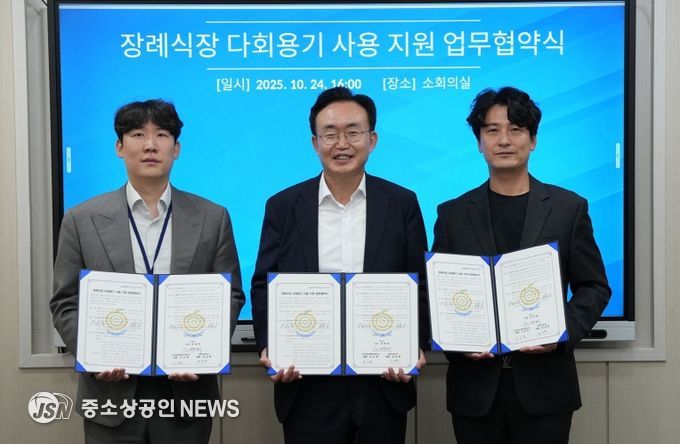 나주시가 빛가람종합병원장례식장, 애향장례식장과 ‘다회용기 사용 지원 업무협약’을 체결했다.