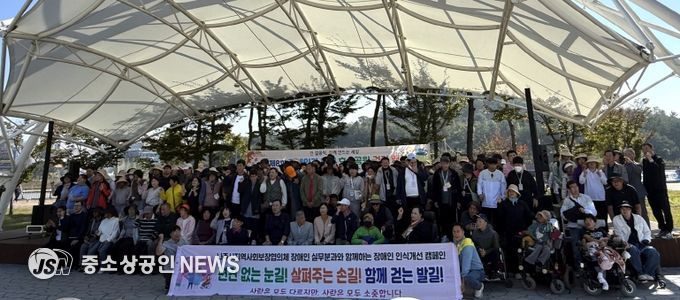나주시가 지난 24일 빛가람 호수공원에서 ‘제8회 장애인과 함께 호수공원 걷기 행사’를 개최했다.