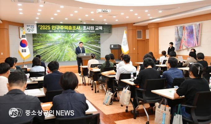 인구주택 총조사 교육