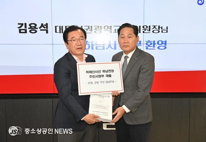 이현재 하남시장, 대광위 위원장을 만나 광역교통 현안 건의