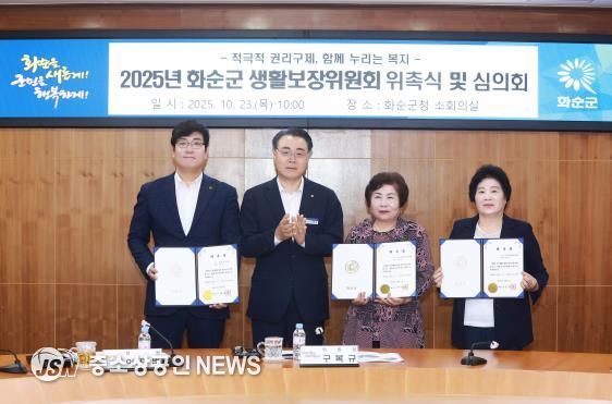 2025년 생활보장위원회 위촉장 전달 모습