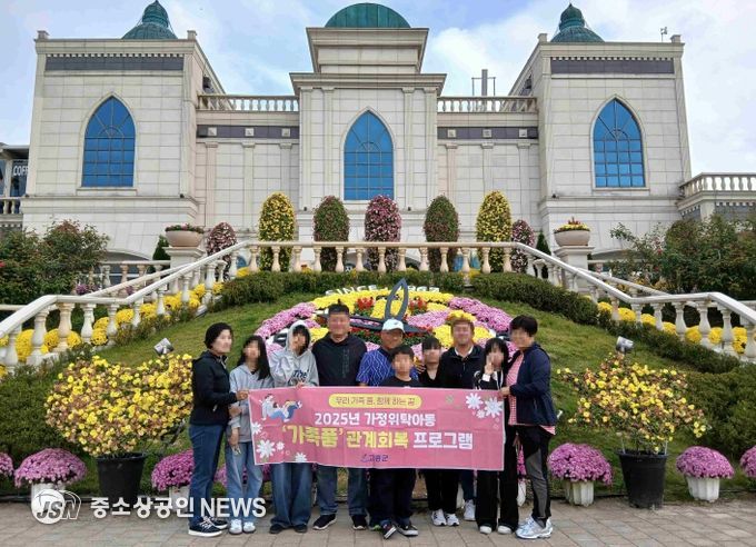 고흥군, 가정위탁아동 가족품에서 함께하는 꿈 키워