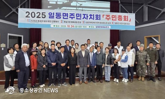 포천시 일동면 주민자치회, 제4회 주민총회 성황리 개최