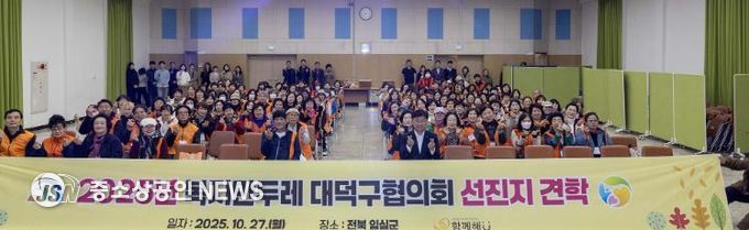 최충규 대덕구청장(사진 첫 번째 줄 왼쪽 여섯 번째)과 복지만두레 대덕구협의회 회원들이 27일 선진지 견학에 앞서 구청 청렴관에서 워크숍을 마친 후 기념 촬영을 하고 있다.