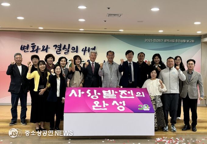 공약추진상황보고회