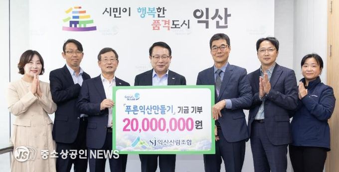 익산산림조합, 나무심기 성금 2,000만 원 기탁