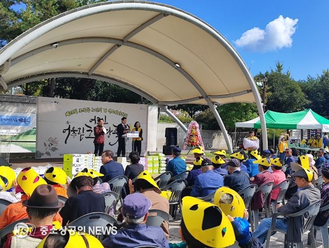 제29회 노인의 날 기념 ‘조곡동 어르신 어울림 한마당 축제’