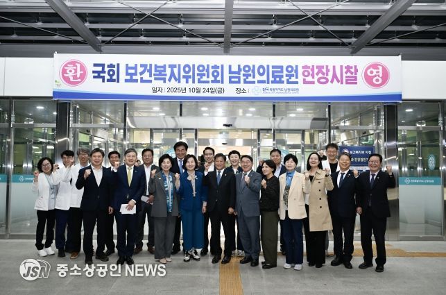 국회 보건복지위원회 의원단, 남원시 방문