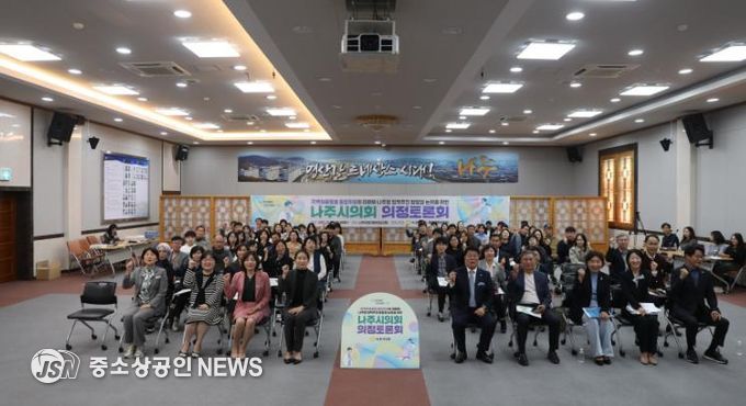 나주시의회, ‘지역의료돌봄 통합지원’ 의정토론회 성료