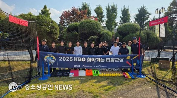 2025 KBO 찾아가는 티볼교실 교육