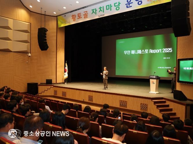 지난 24일 진행된 제155회 황토골 자치마당