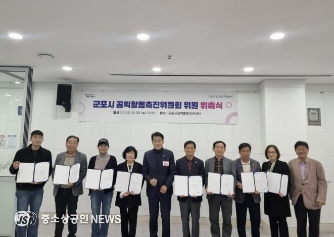 공익활동촉진추진위