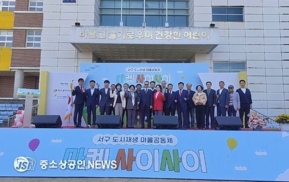 도시재생 마을공동체‘마켓 사이사이’ 성황리